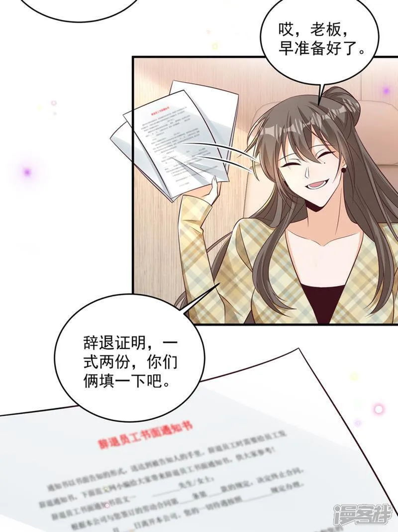 第44话 你是不是疯了7