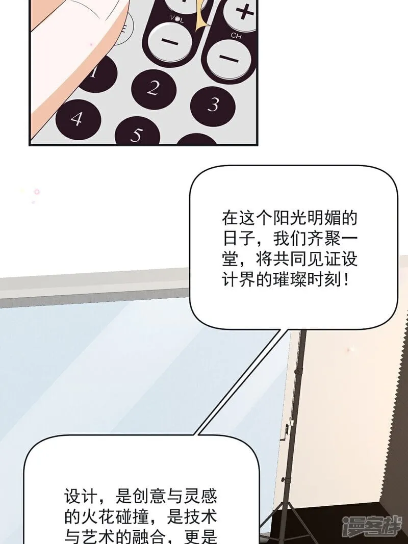 第42话 年度最佳设计师32