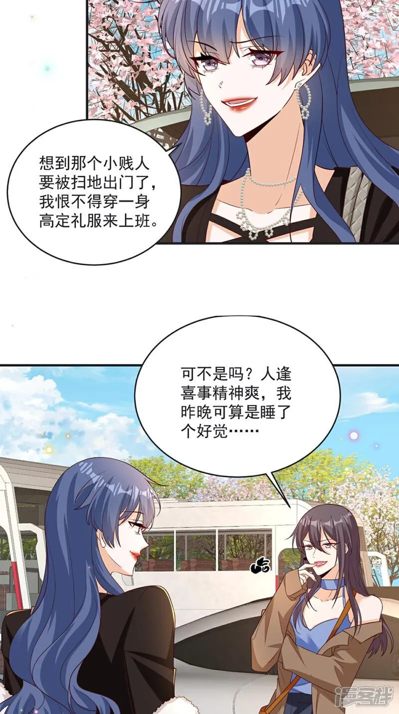 第42话 年度最佳设计师3