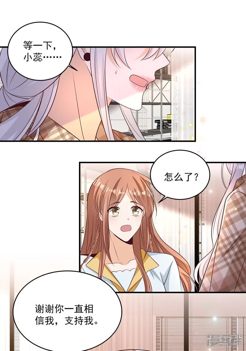 第44话 你是不是疯了21