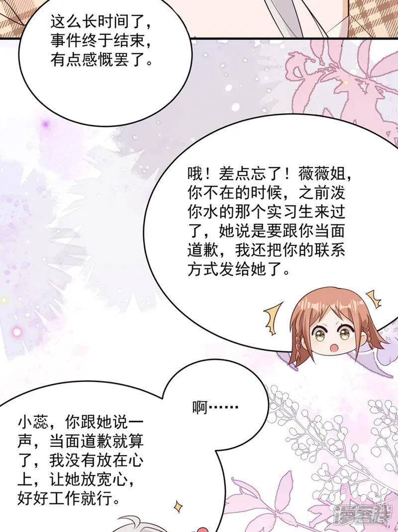 第44话 你是不是疯了19