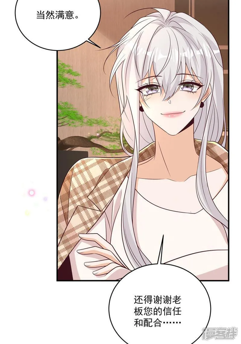 第44话 你是不是疯了28