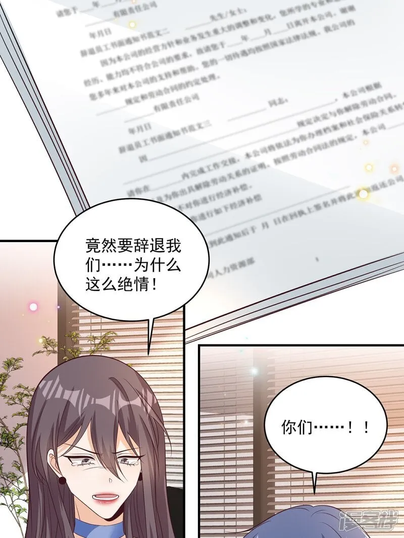 第44话 你是不是疯了8