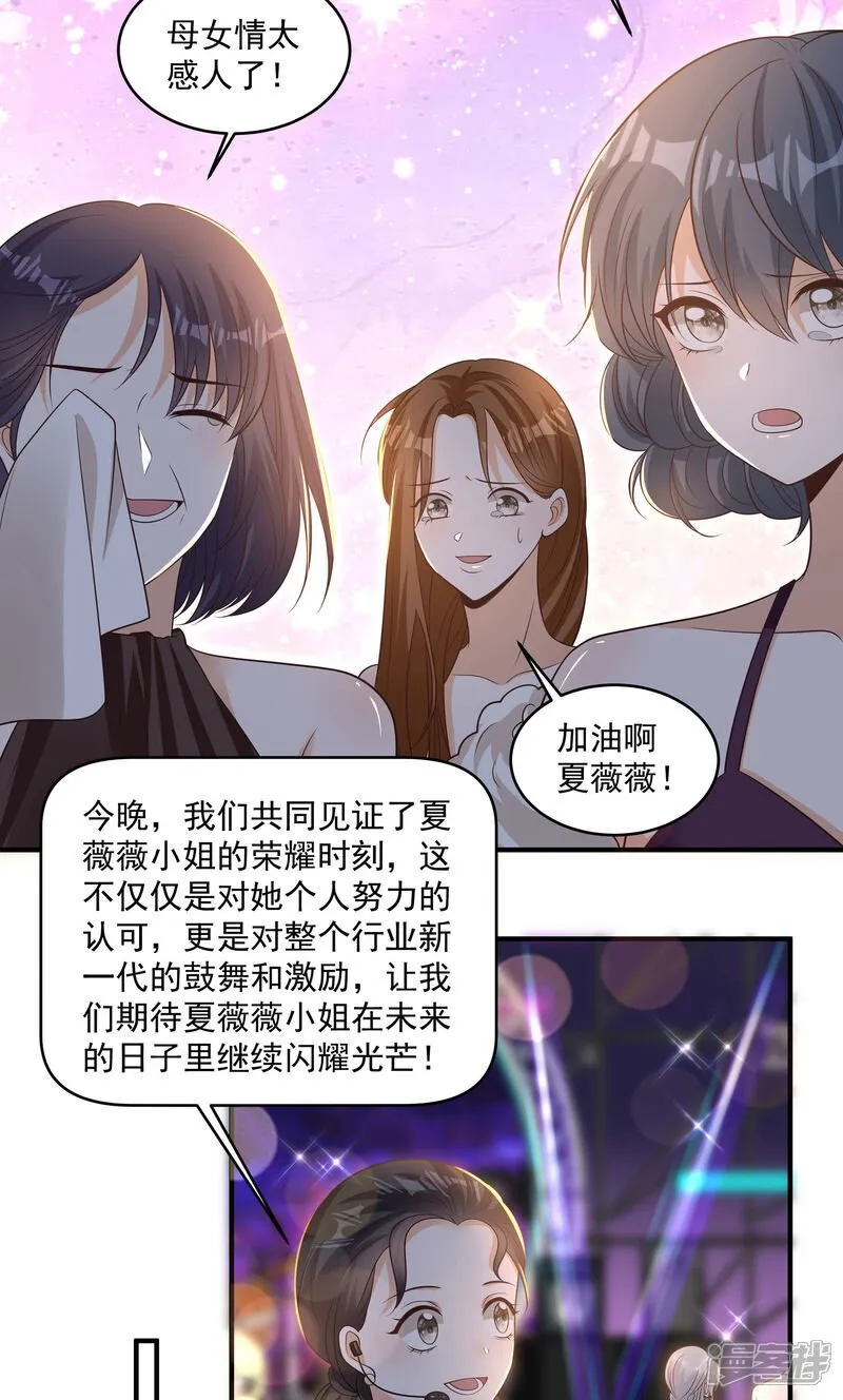 第43话 傅少寒来了18