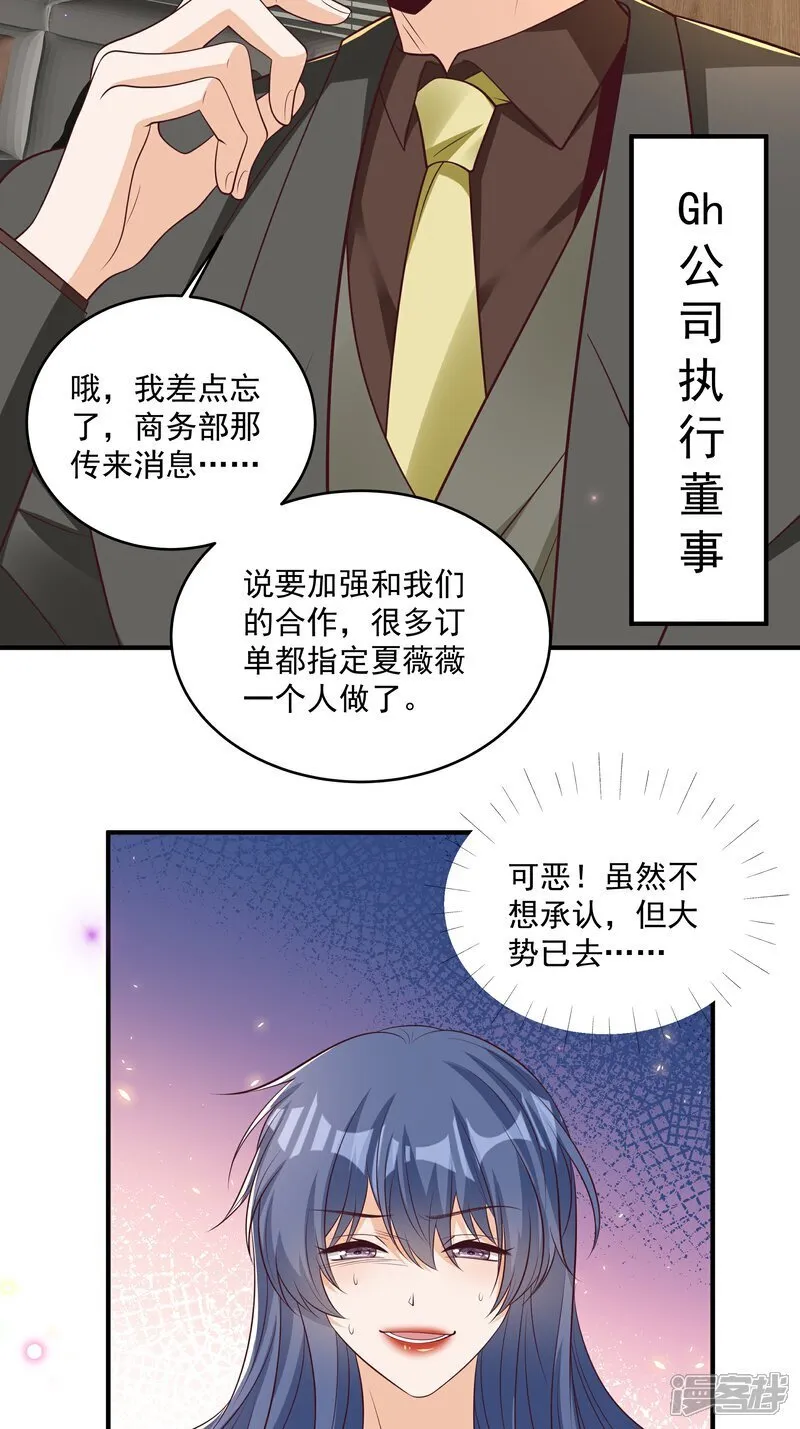 第44话 你是不是疯了4