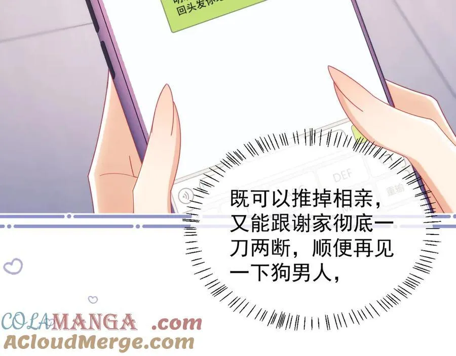 第71话84