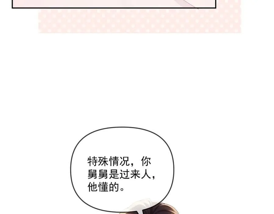 第74话113