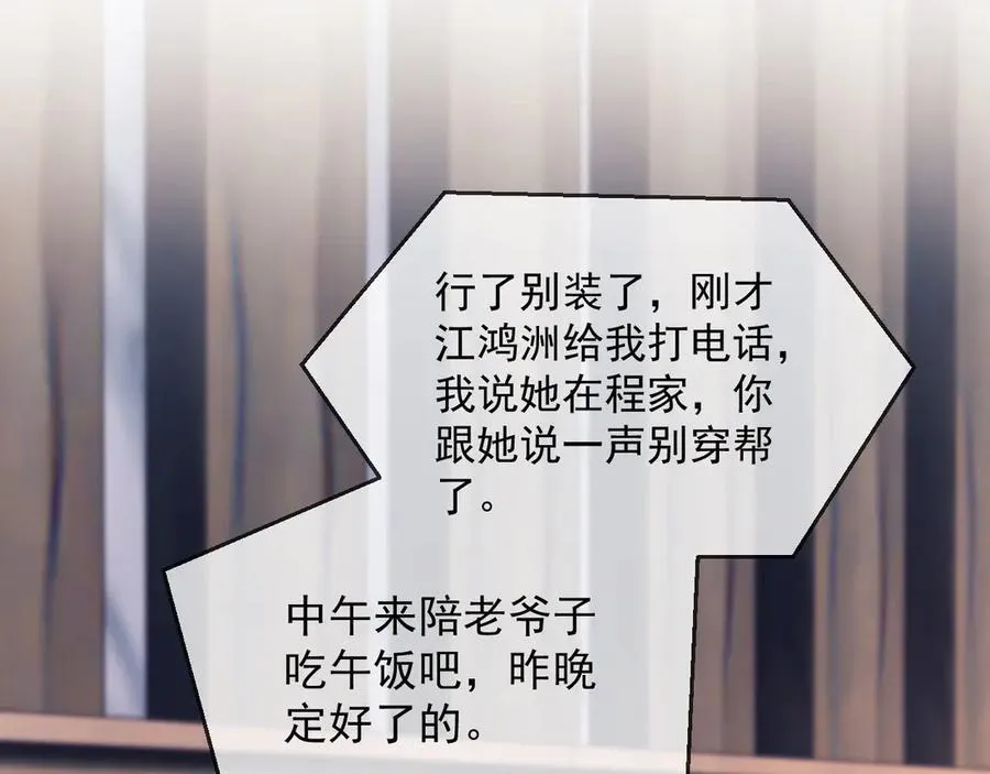 第74话87