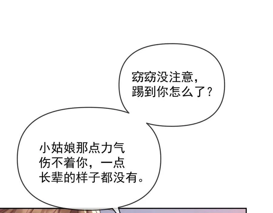 第75话73