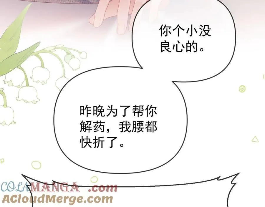 第75话8