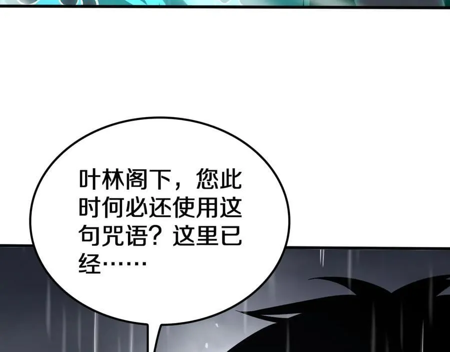 第23话 次元斩58