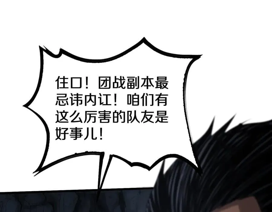 第26话 抢怪还要杀人？35