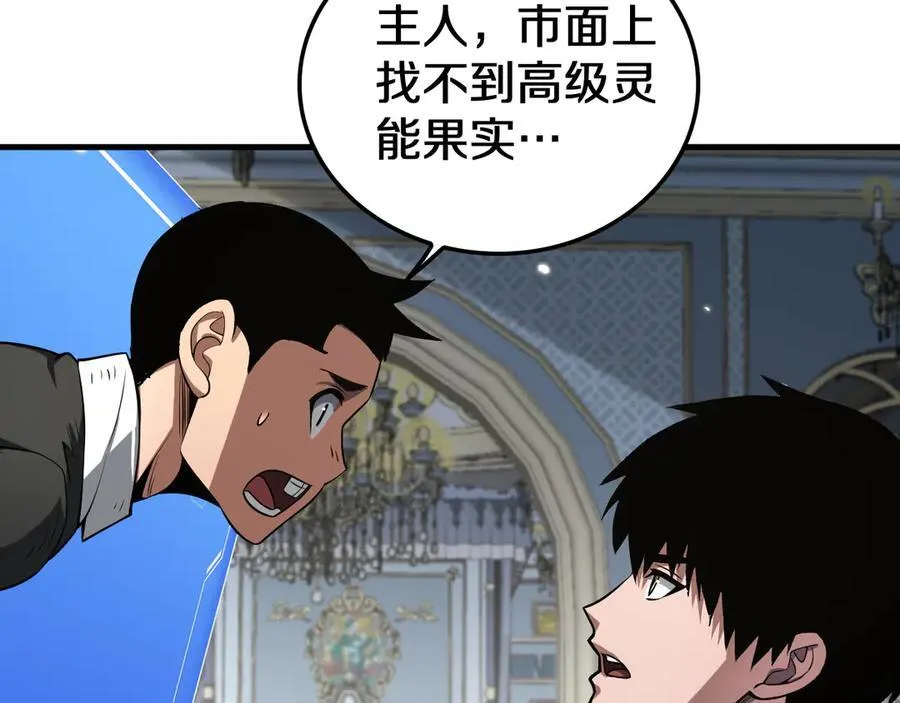 第29话 升级抽奖！153