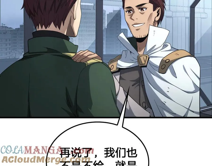第33话 明牌开大24