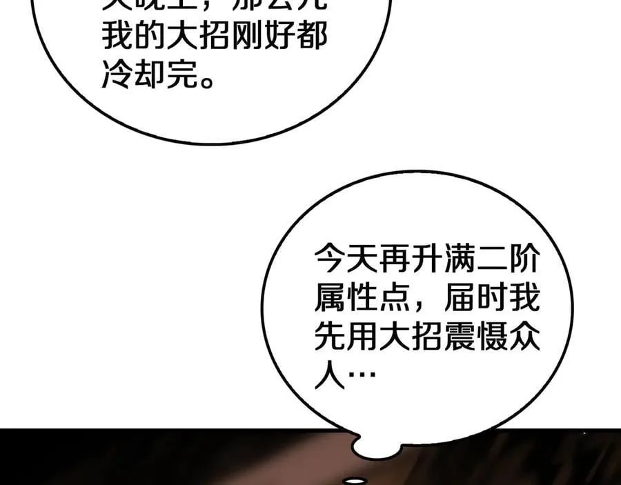 第29话 升级抽奖！149