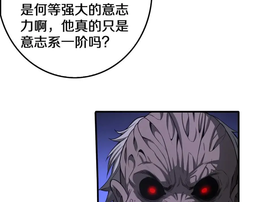 第16话 鬼话连篇83