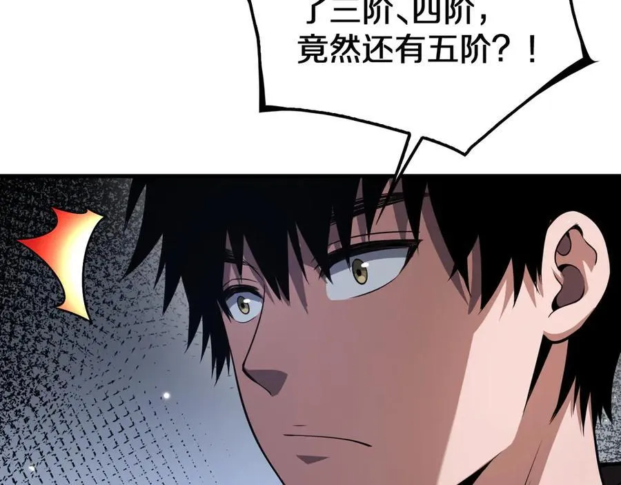 第29话 升级抽奖！131