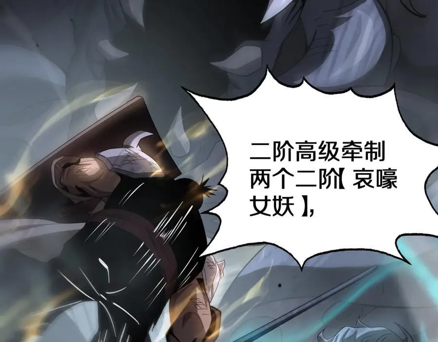 第18话 实力暴露70