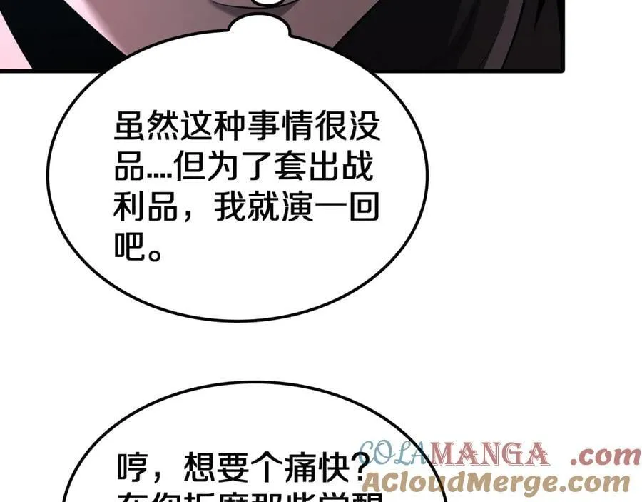第20话 全场秒杀88