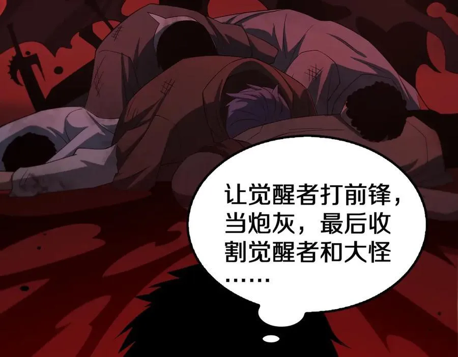 第17话 遭遇养殖队137
