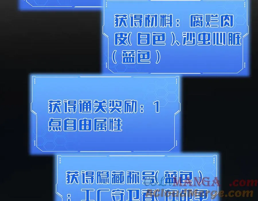 第20话 全场秒杀136