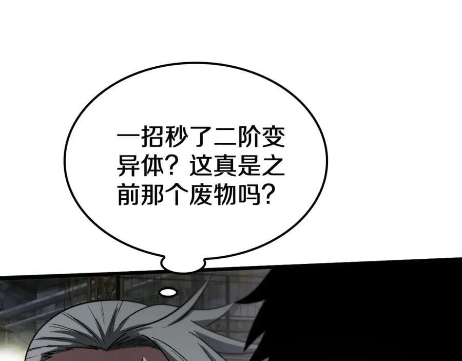 第18话 实力暴露127