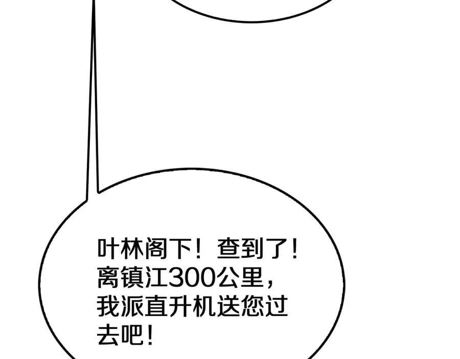 第23话 次元斩86
