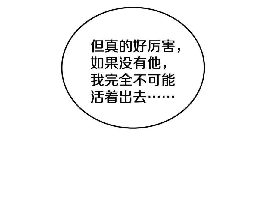 第16话 鬼话连篇121