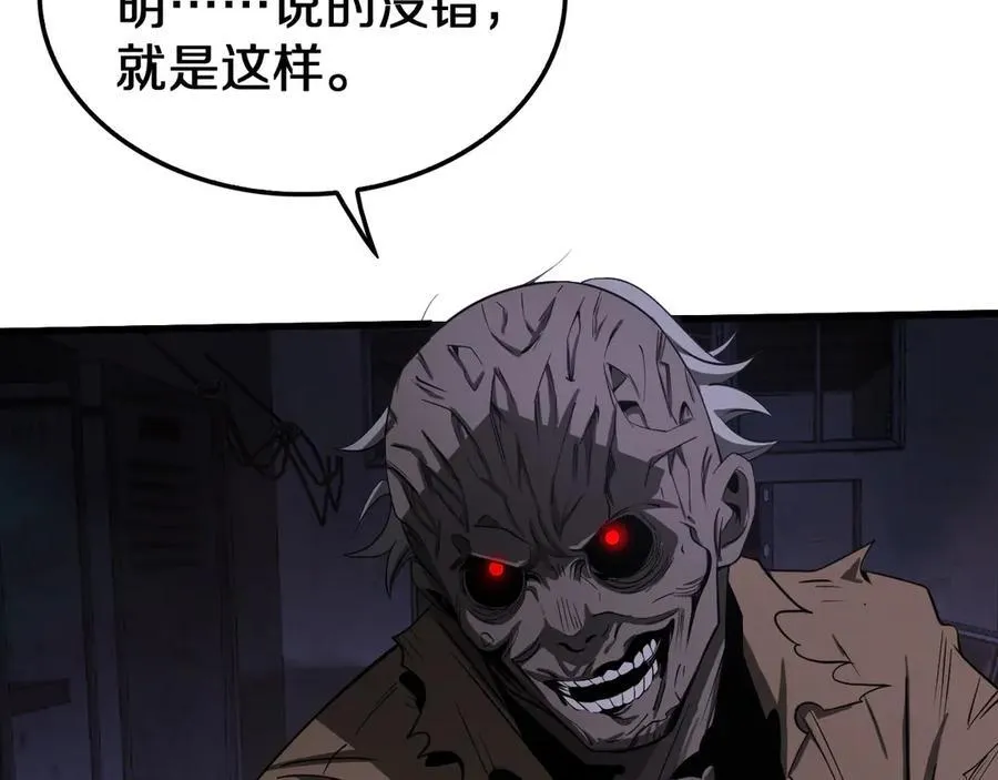 第16话 鬼话连篇61