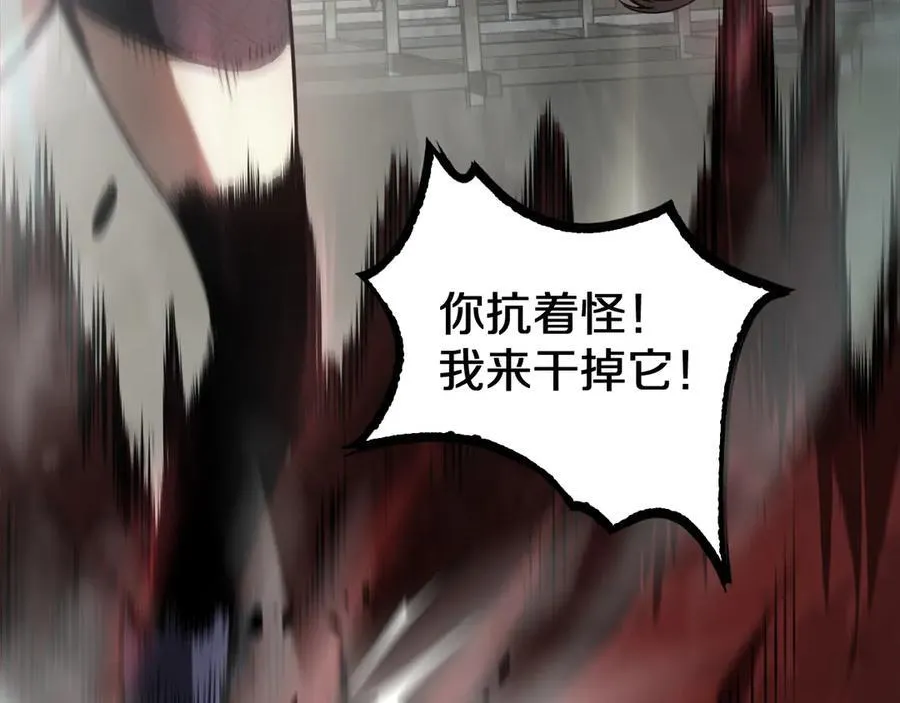 第19话 终局反击110