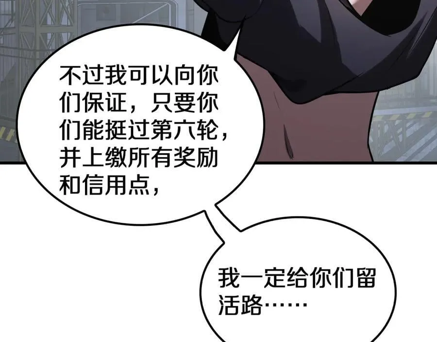第17话 遭遇养殖队150