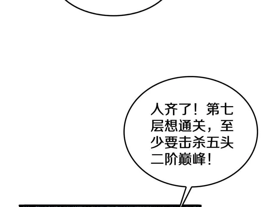 第25话 冤家路窄169