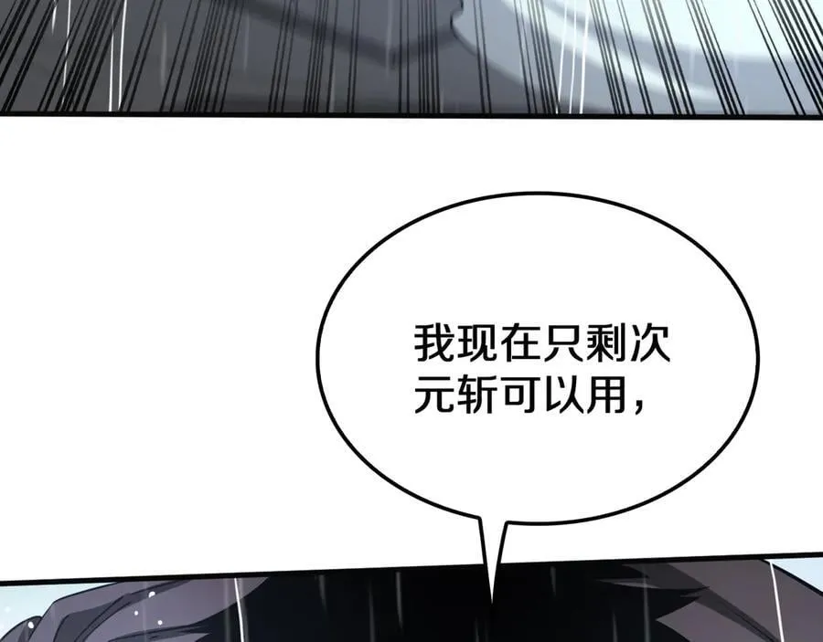 第22话 遗愿150