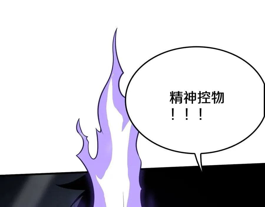 第18话 实力暴露110