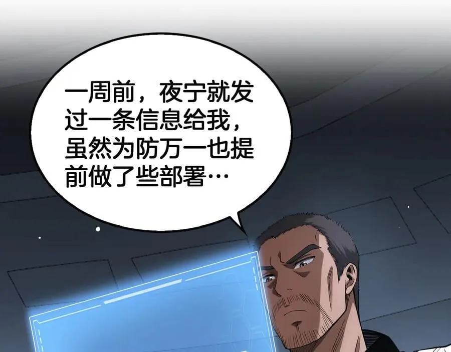 第33话 明牌开大33