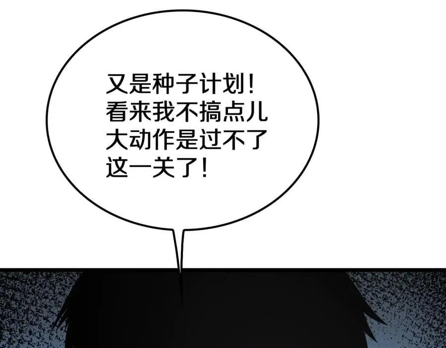 第32话 真相大白127
