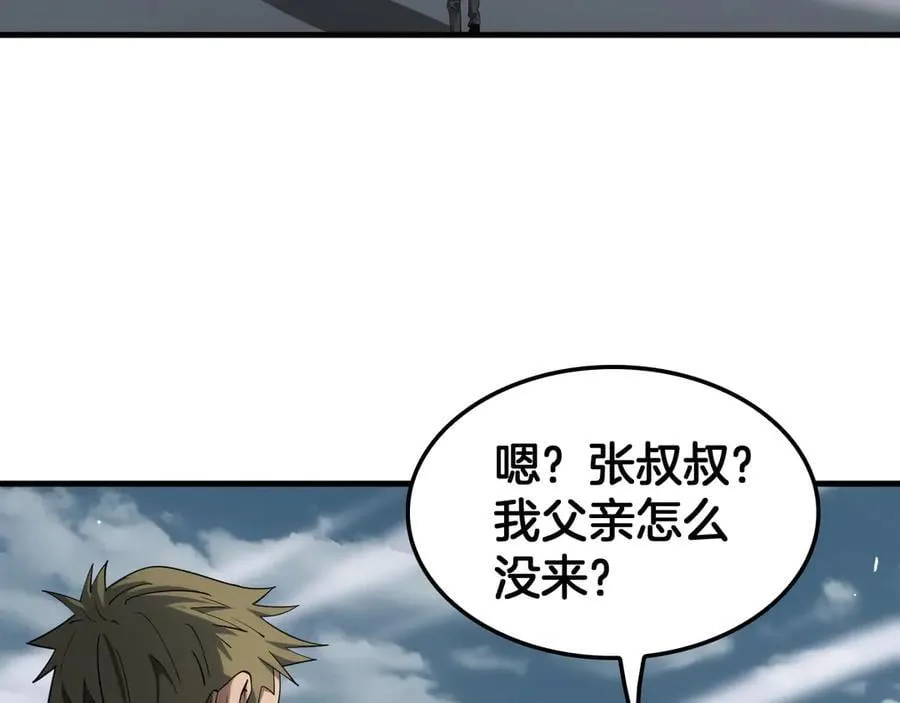 第33话 明牌开大2