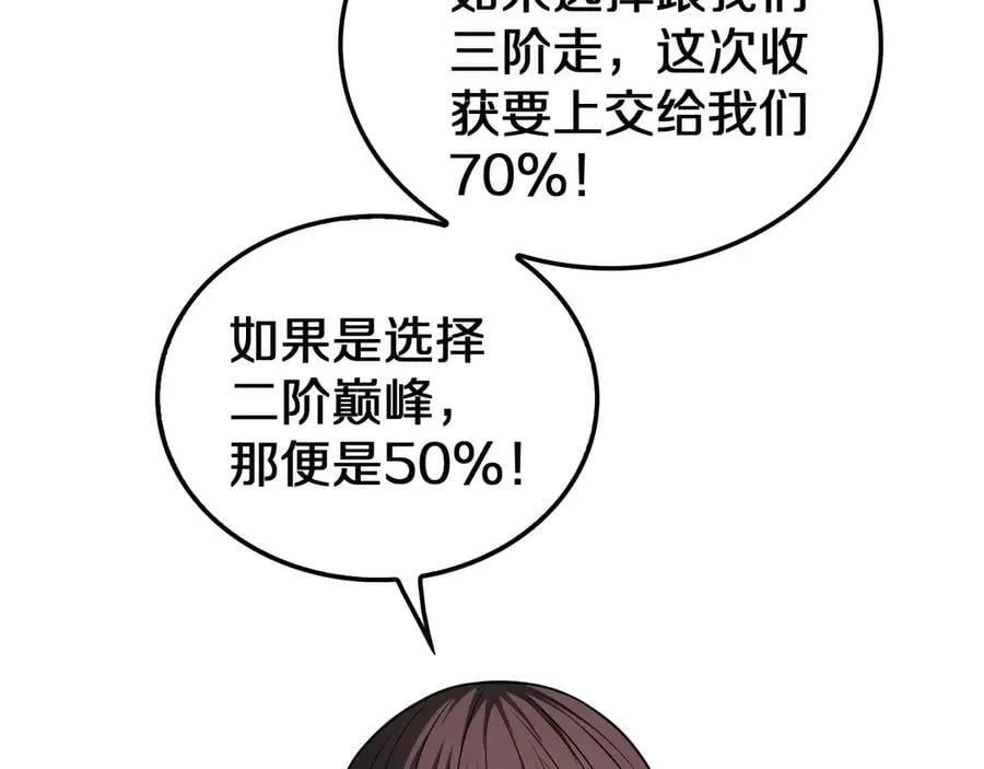 第25话 冤家路窄31
