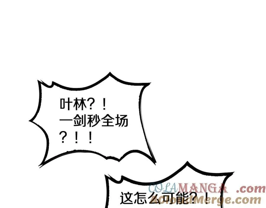 第26话 抢怪还要杀人？4