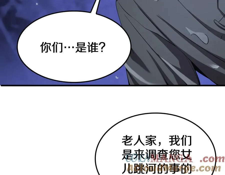 第30话 灵异副本雏形112