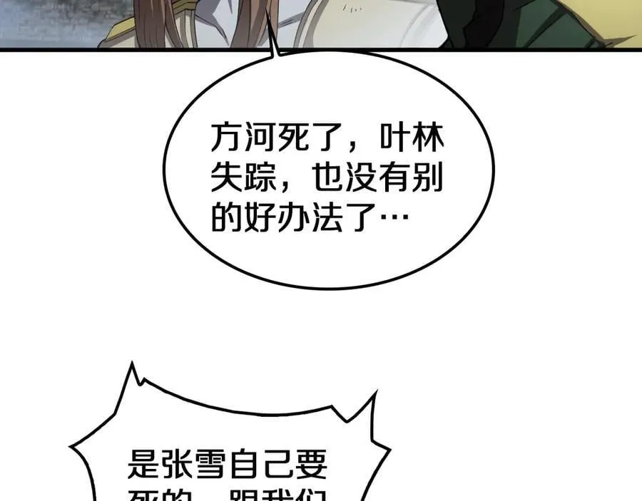第32话 真相大白27