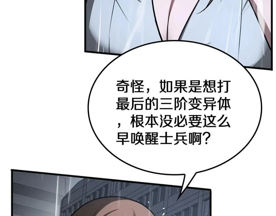 第22话 遗愿121
