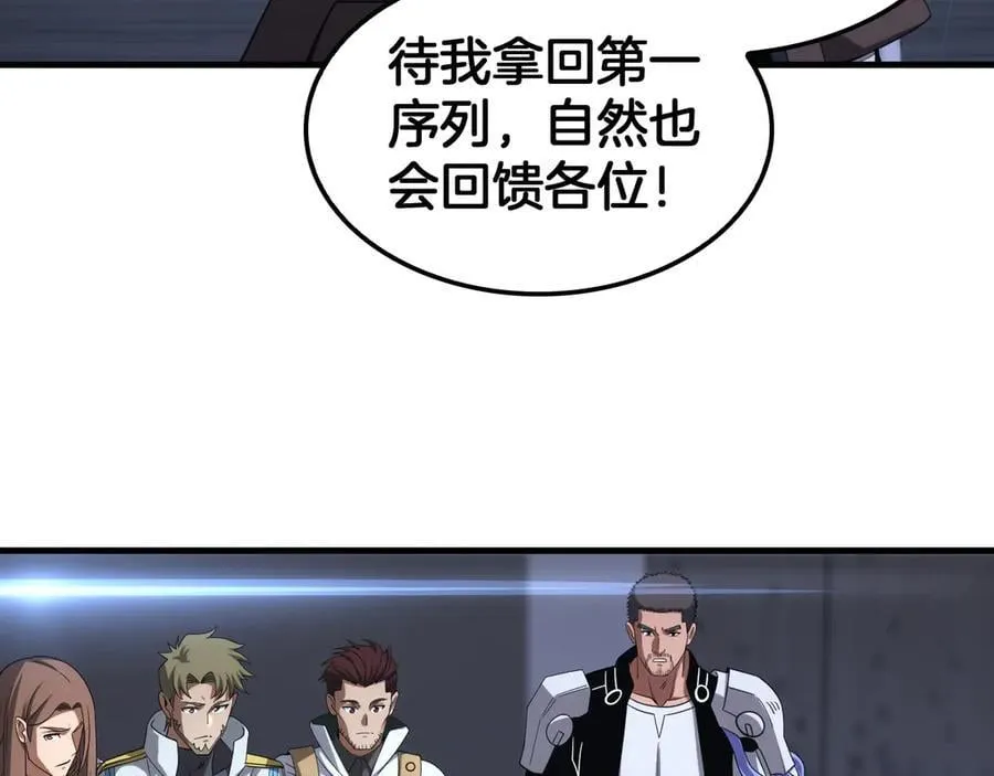 第34话 组建势力87