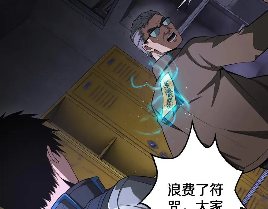 第16话 鬼话连篇5