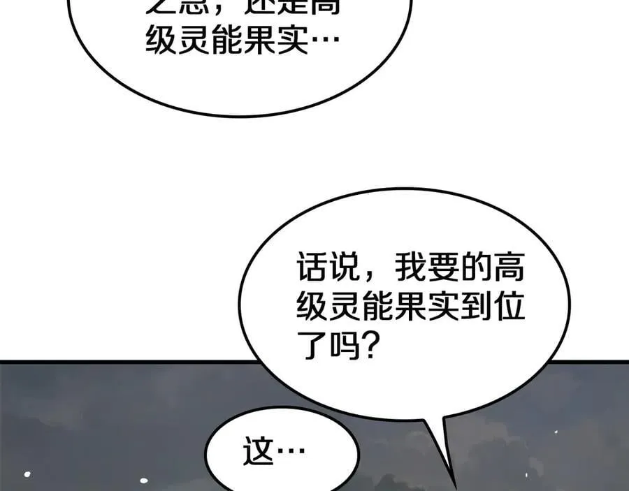 第32话 真相大白122