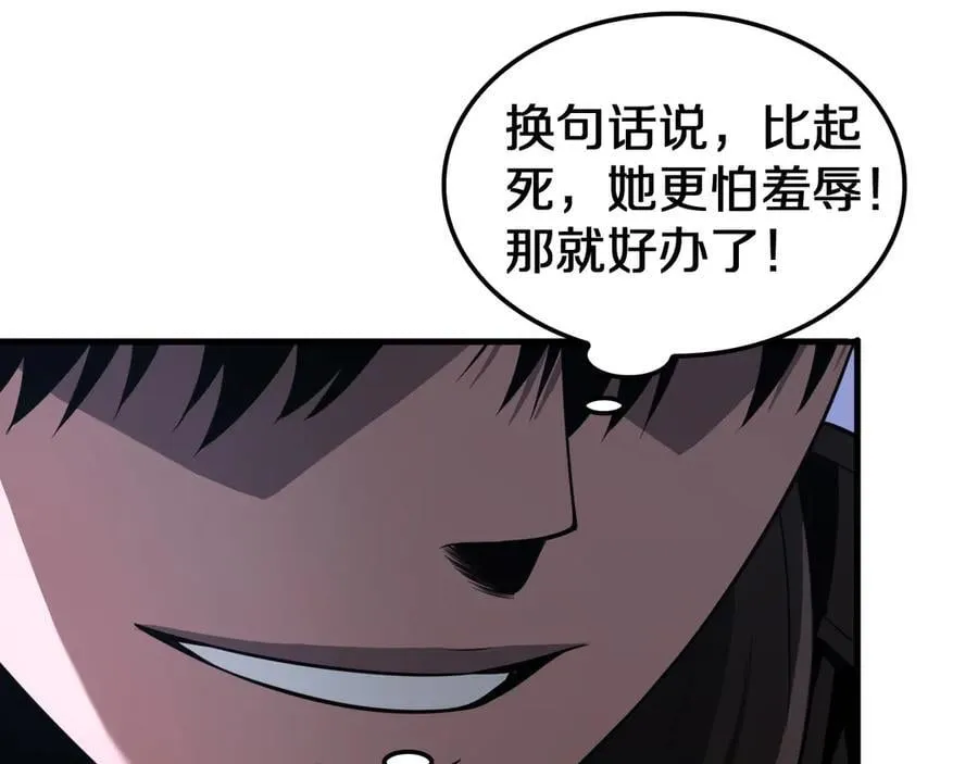 第20话 全场秒杀87