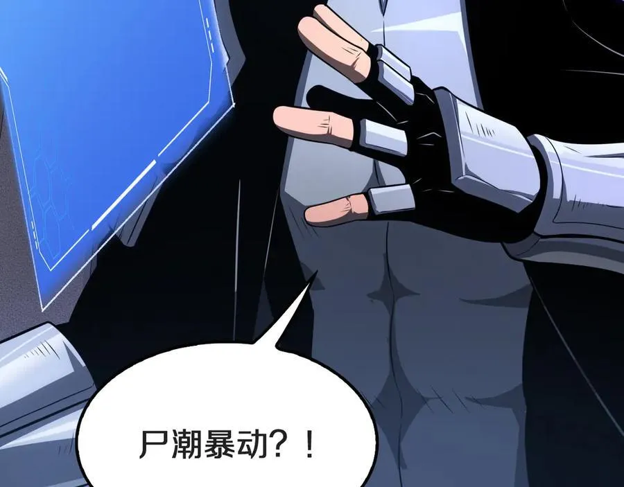 第17话 遭遇养殖队6