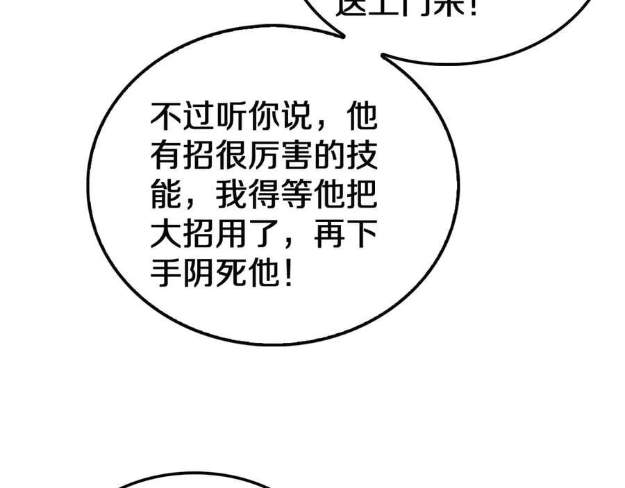 第25话 冤家路窄66