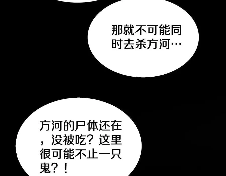 第31话 死得不明不白122