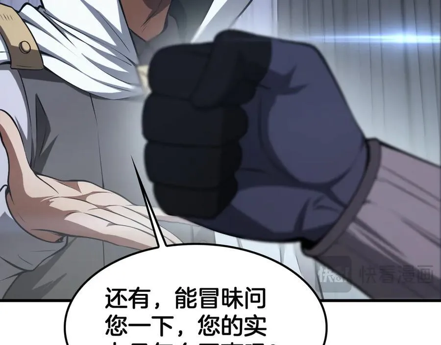 第34话 组建势力78